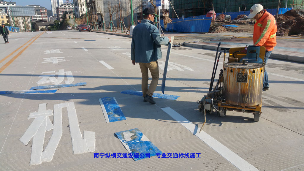 道路劃線(xiàn)、交通標(biāo)線(xiàn)